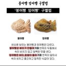 가락시장역 8번출구 | 가락시장역 8번출구 붕어빵 잉어빵 맛집 후기