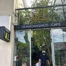 GS25 대구성당로점 | 대구대형카페 추천!!힐링되는 숲속 성당못빌카페 성당못 이월드 대류공원근처카페