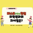 베스트최현숙학원