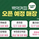 백억커피칠성점 이미지