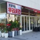 우리곳간2호점 네이버블로그