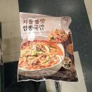 짬뽕만