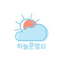 하늘문열쇠
