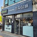 뉴턴전자담배인천부평시장역점 이미지