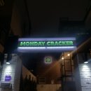 몬데이크래커홍대