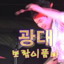 품바노래방 이미지