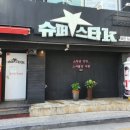 슈퍼스타 K 노래연습장 이미지