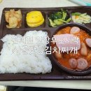 해맛장 | 편의점도시락 맛장우도시락 시골맛능김치찌개 내돈내산 솔직한후기