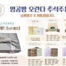 영공방
