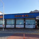 김제군산복횟집