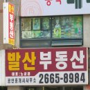 훼미리공인중개사사무소 이미지