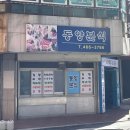 동양분식 이미지