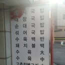경성대 부경대 밥집 서가네 왕돼지국밥 돼지불백