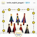 아이스마일영어학원