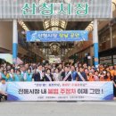 산청시장 이미지