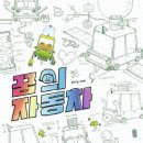 자동차가행복한집 이미지