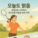 오늘도맑음 - 부천시 원미구 부일로505번길 12 | 오늘도맑음