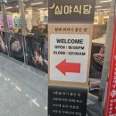 심야식당함께취하기좋은밤 네이버블로그