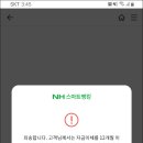 해제농협