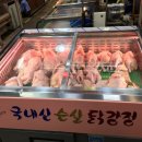 산성닭집 이미지