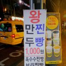 리브가왕만두찐빵 이미지