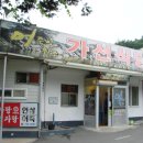 영동식당 이미지