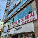 구들장 | 죽전 단국대 가성비 맛집 한식뷔페 구들장흑도야지 내돈내산 솔직 후기