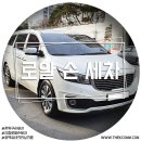 로얄광택전문손세차 네이버블로그