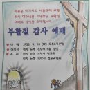 논현서 부활절 감사예배 중 특송 이미지