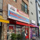 고기원칙 미사강변점 | 미사도넛 밀키샵 미국감성 물씬 디저트 맛집 단체간식 답례품 선물 추천