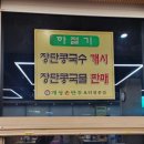 경복궁개성손만두요리 이미지