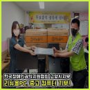 장애인권익지원협회 고양시지부 | 리뉴올PC, 한국장애인권익지원협회 고양시지부에 중고컴퓨터 기부