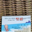 텃밭식당 이미지
