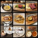 논현로 41 | 논현 한우 오마카세 ‘감성화로 우메인’ A코스 솔직 후기｜접시 선택부터 1++ 한우까지, 내돈내산