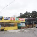 삼봉콘도민박 이미지