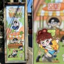[BTS 방탄소년단 정국] #꾸꾸의_당근농장 카페 방문 후기