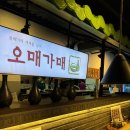 충무로뚝배기 네이버블로그