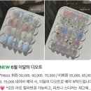뭐하나빠지지않는ㄷㄷ 미감, 실력, 청결, 가성비 잠실새내네일 디오트네일 핀터감성 여름패디 후기