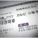 김가네대청마루 이미지