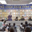 남산초등학교 | 🎼 남산초등학교, '스마트폰 프리 스쿨' 선언 기념 특별한 '별빛 음악회' 성료! (초아 초청공연 후기)