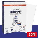 세탁도우미 - 해운대구 세실로 30 | 세탁도우미