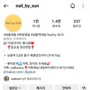 네일바이썬(Nail by Sun)