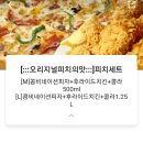 피자나라치킨공주 부산복천점 이미지