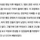 붉은사막 루리웹 리뷰 처참하네요 이미지
