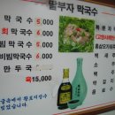 딸부자막국수 이미지