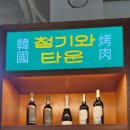 대박노래타운 이미지