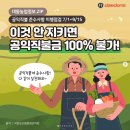 승자PC | 공익직불금 신청자격 2025년 3분 만에 신청 끝낸 실제 후기와 꿀팁 공개