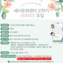대전 문화센터 세이백화점 봄학기 회원 모집 시작했어요.