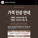H-클래식홀 | W.02 그랜드모먼트 클래식홀 계약 후기(견적공유)