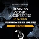 미래종합엔지니어링